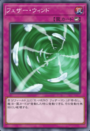 フェザー・ウィンド画像