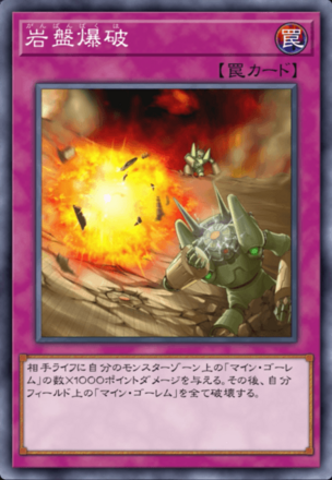 岩盤爆破の画像