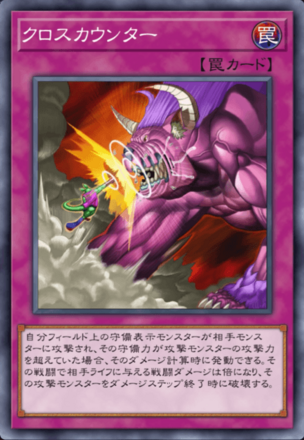 クロスカウンターの画像