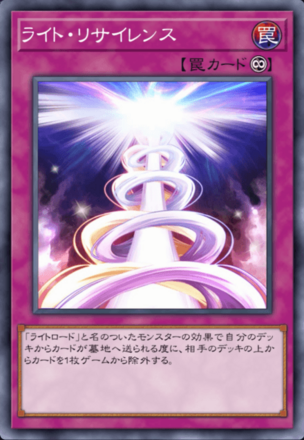 ライト・リサイレンスの画像