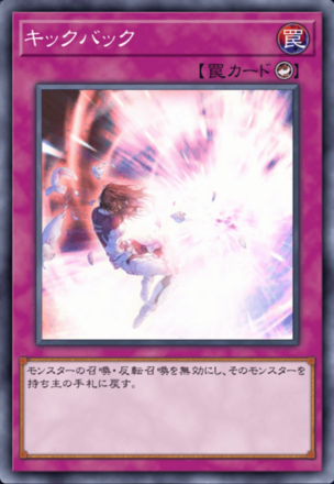 キックバック画像