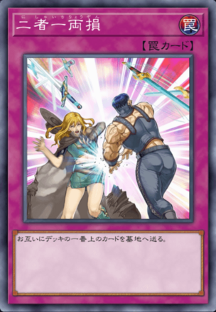 二者一両損の画像