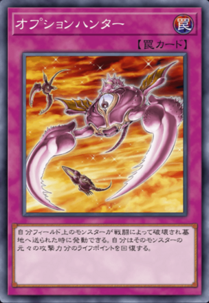 オプションハンターの画像