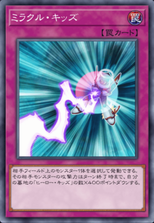 ミラクル・キッズの画像