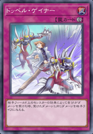 ドッペル・ゲイナー画像