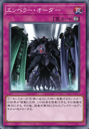 エンペラー・オーダー画像