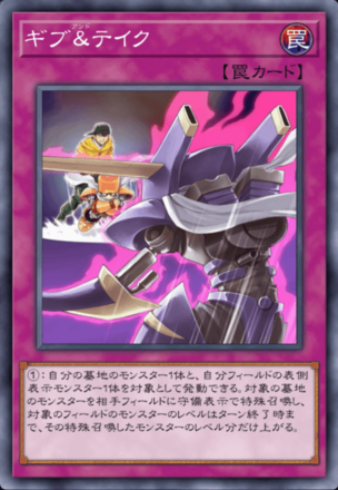 ギブ＆テイクの画像