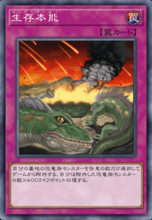 生存本能の画像