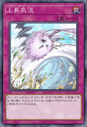 上昇気流の画像