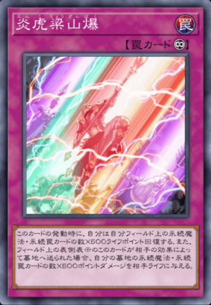 炎虎梁山爆画像