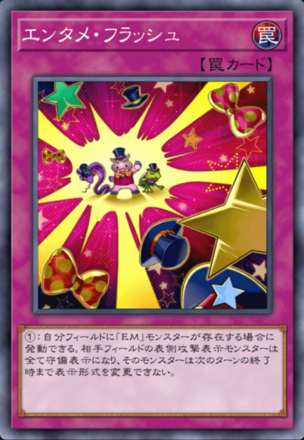 エンタメ・フラッシュの画像