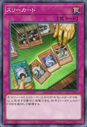 スリーカードの画像