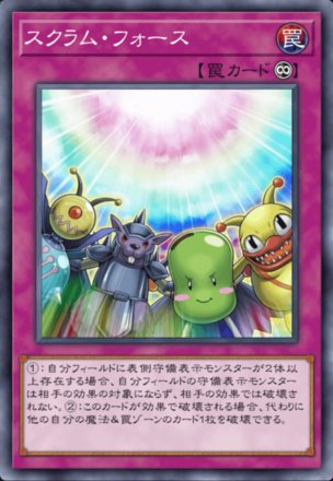 スクラム・フォース画像