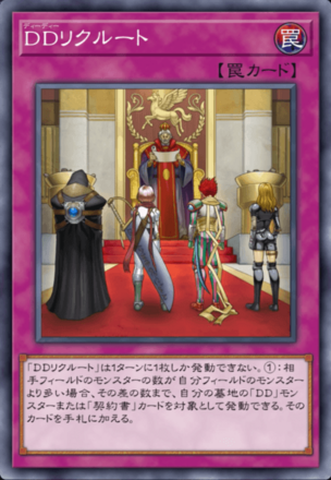 DDリクルートの画像