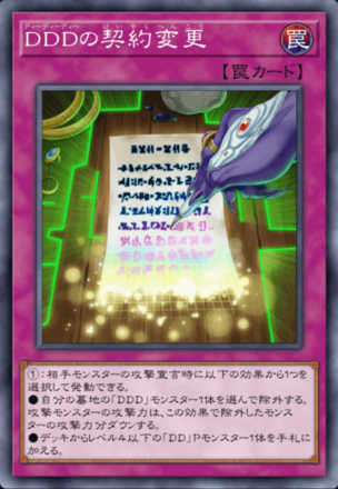 グレイドル・スプリットの画像