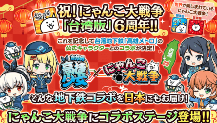 たかめ少女コラボバナー