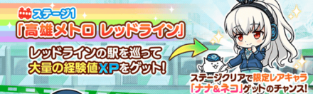 高雄メトロレッドラインバナー