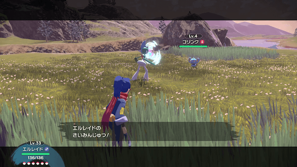 捕獲におすすめのポケモン