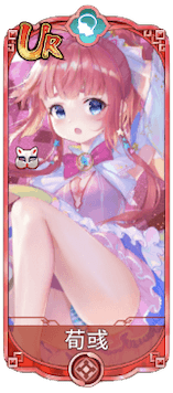 荀彧（UR）図鑑アイコン