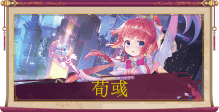 荀彧（UR）のアイキャッチ