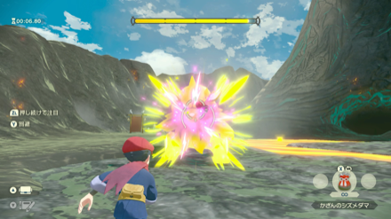 突進前と後がシズメダマを当てるチャンス