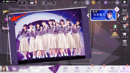 1stAnniversary-Final-Challengeの進め方