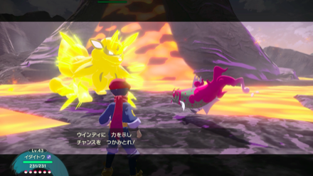 ポケモンバトルを仕掛けられる