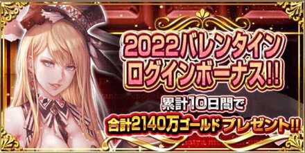 ログボ
