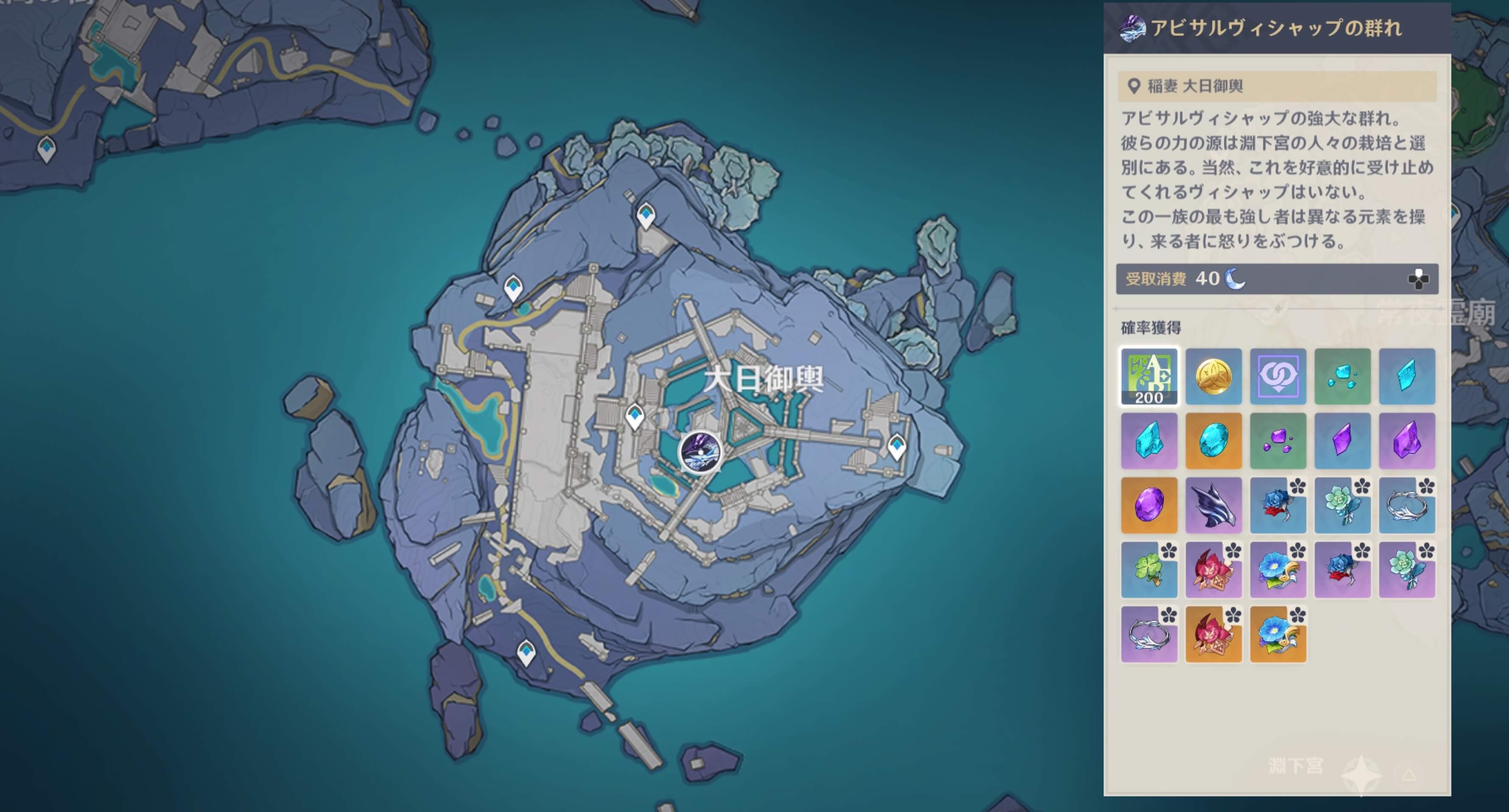 アビサルヴィシャップの群れ