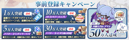 スプファン 事前登録