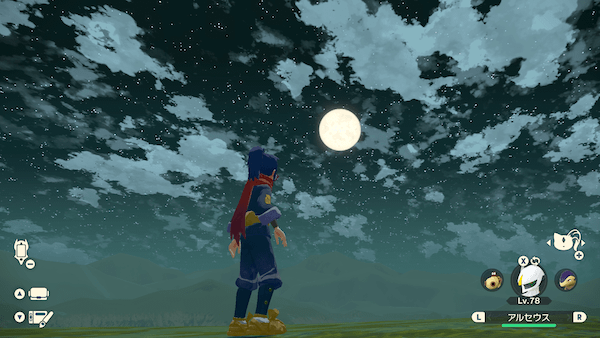 満月を目視で確認