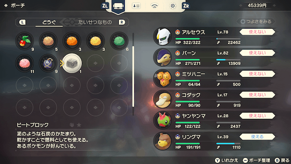 リングマで満月を確認