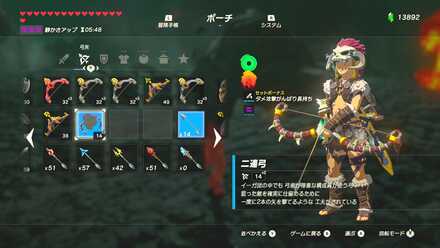 木製の装備は外す