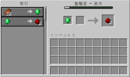 minecraft 村人取引 レッドストーン