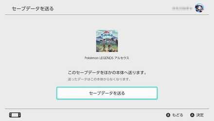 送るをプッシュ