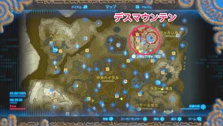 デスマウンテン