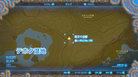 テホタ湿地付近の騎乗ボコブリンの場所マップ詳細