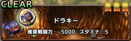 テリーの大陸巡り_ドラキー