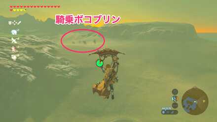 騎乗ボコブリン