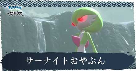 サーナイトおやぶん