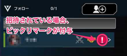 ビックリマークが表示