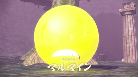 マルマインの攻略