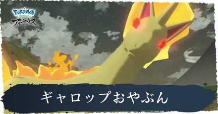 ギャロップおやぶん