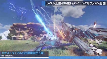 カオストライアル