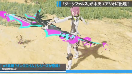 ダークファルス産の武器：サンクエイムシリーズ