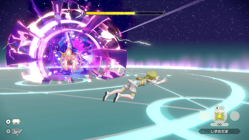 切れ目からの突進攻撃