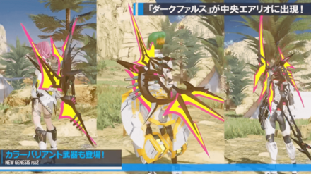 「サンクエイム」シリーズのカラーバリアント