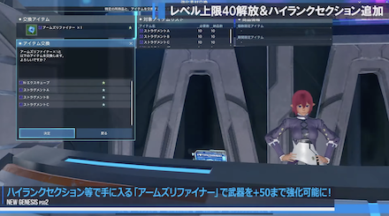 アームズリファイナー交換