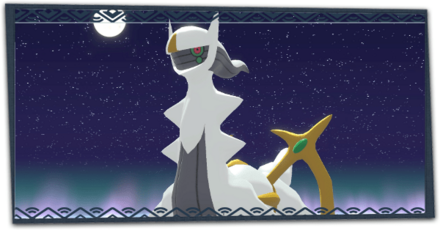 アルセウス戦の攻略