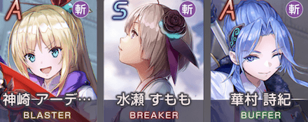 おすすめパーティ編成のコツ